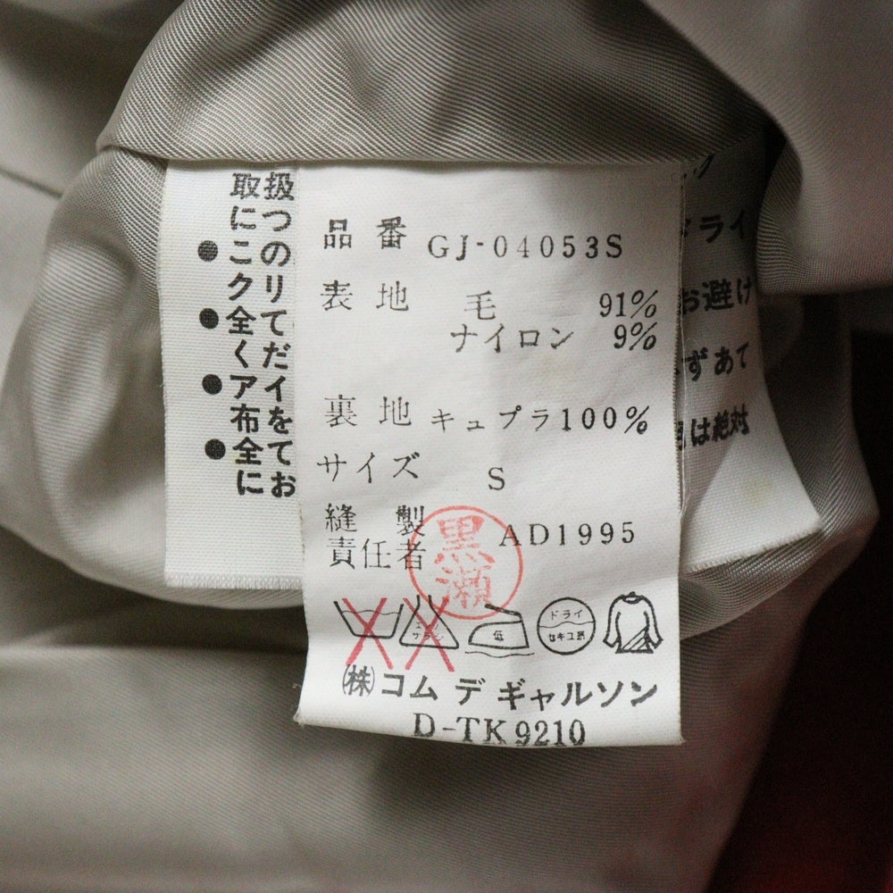COMME des GARCONS(コムデギャルソン) 95AW 6B コットン シングルテーラードジャケット レッド レディース GJ-04053S AD1995