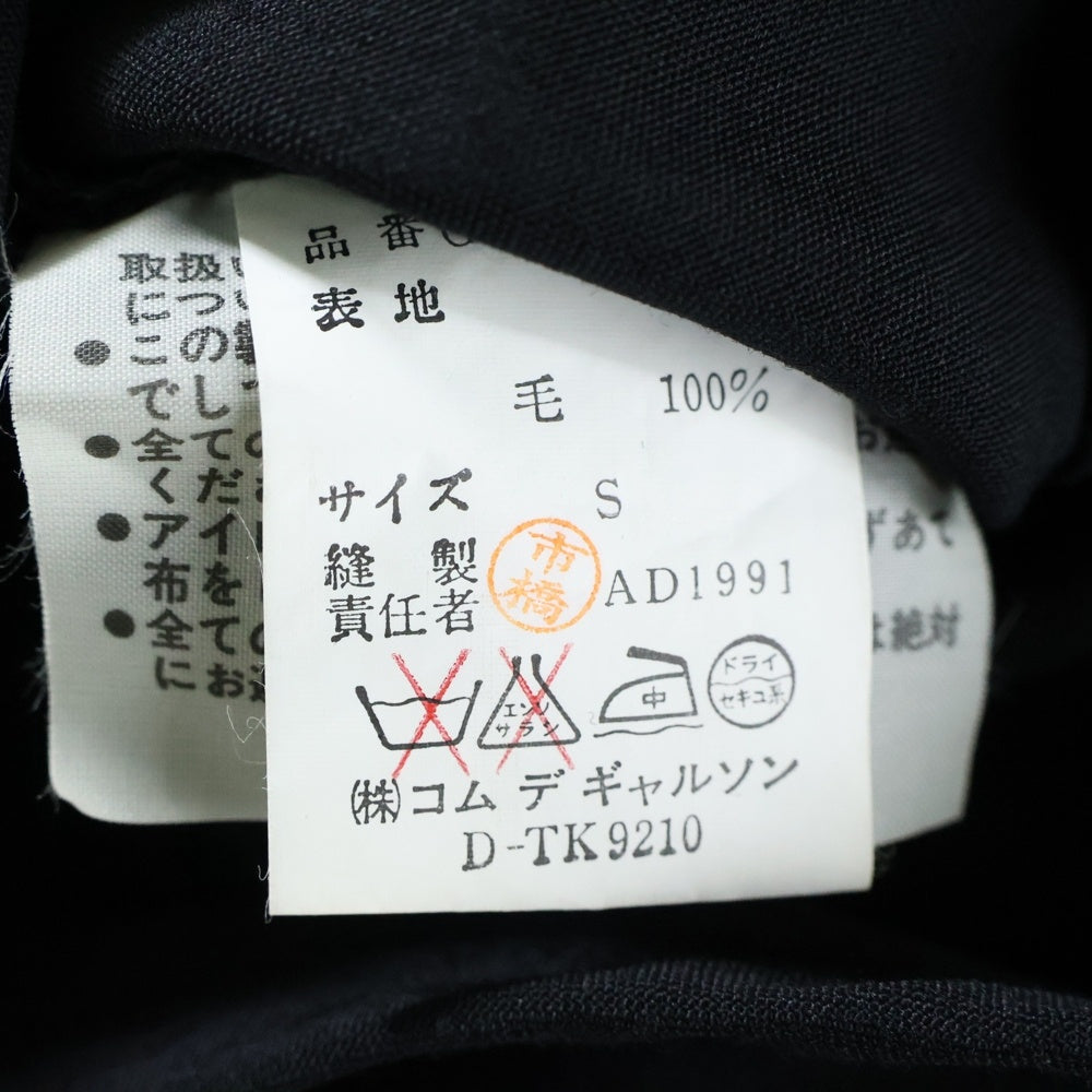 COMME des GARCONS(コムデギャルソン) 91AW バック刺繍 サロペットパンツ ブラック GU-11001S AD1991