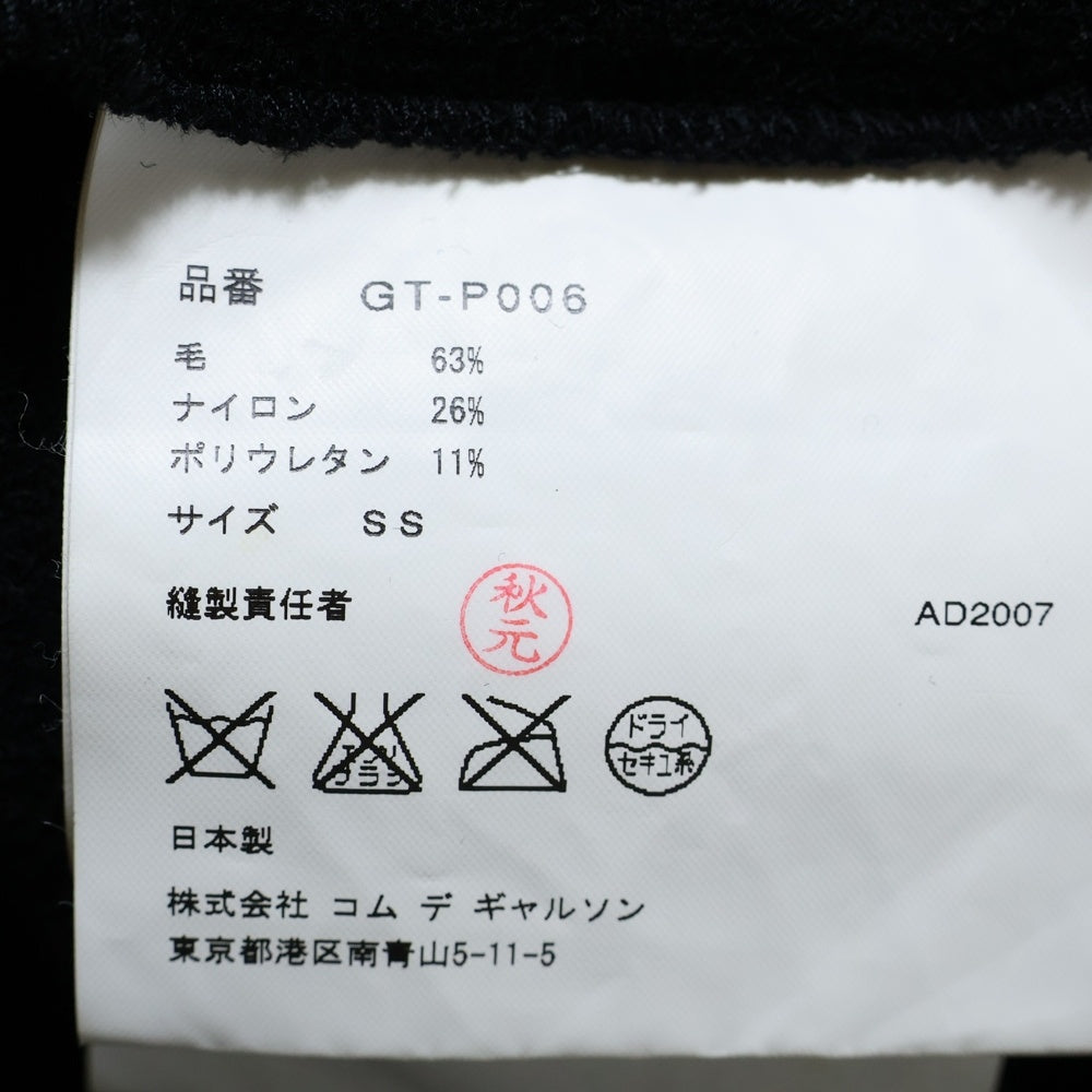 COMME des GARCONS(コムデギャルソン) 07AW リブウエスト ウール サルエルパンツ ブラック GT-P006 AD2007 レディース