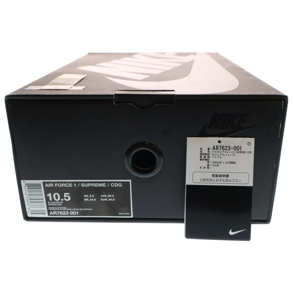 NIKE(ナイキ) ×SUPREME COMME des GARCONS AIR FORCE 1 シュプリーム コムデギャルソン エアフォース 1 ローカットスニーカー ブラック US10.5/28.5cm AR7623-001
