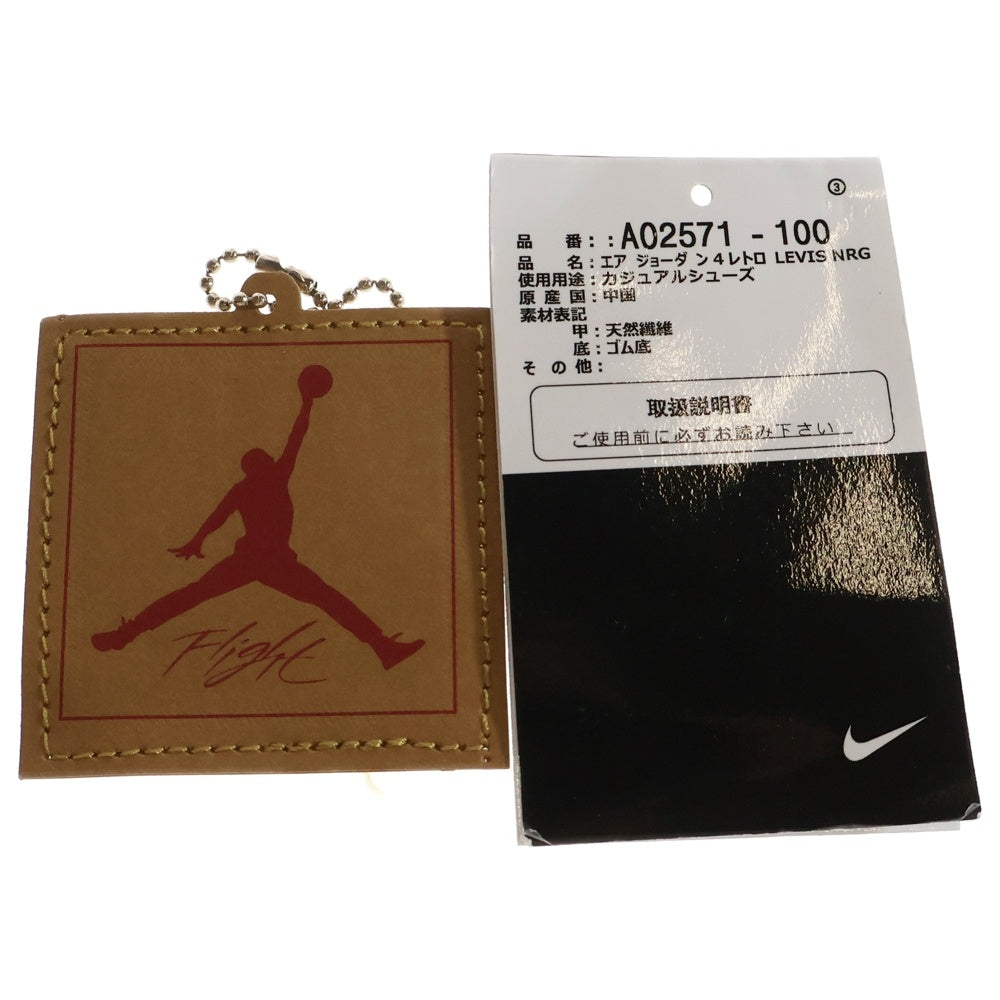 NIKE(ナイキ) ×LEVIS AIR JORDAN 4 WHITE DENIM エアジョーダン4 レトロ デニム ハイカットスニーカー ホワイト US10.5/28.5cm AO2571-100