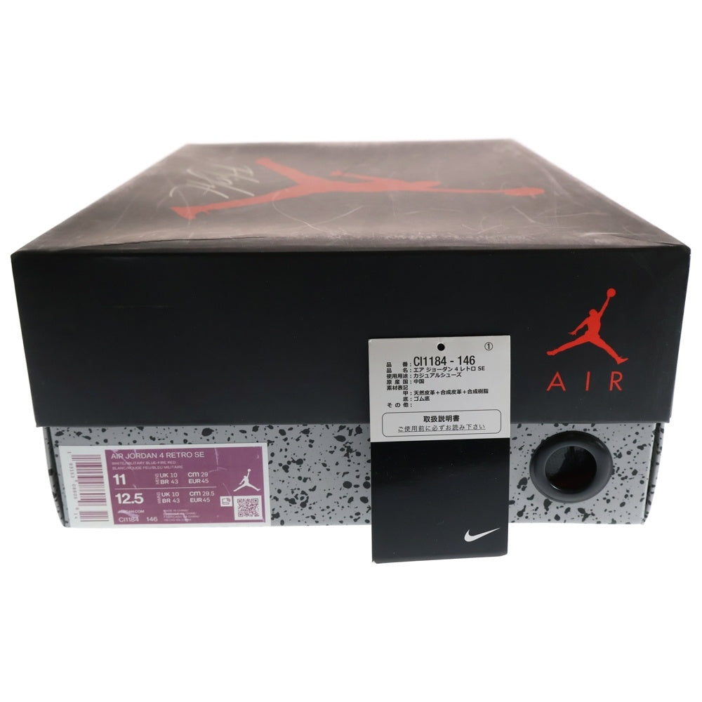 NIKE(ナイキ) AIR JORDAN 4 RETRO SE WHAT THE 4 エアジョーダン4 レトロ ワット ザ 4 ハイカットスニーカー ホワイト US11/29cm CI1184-146