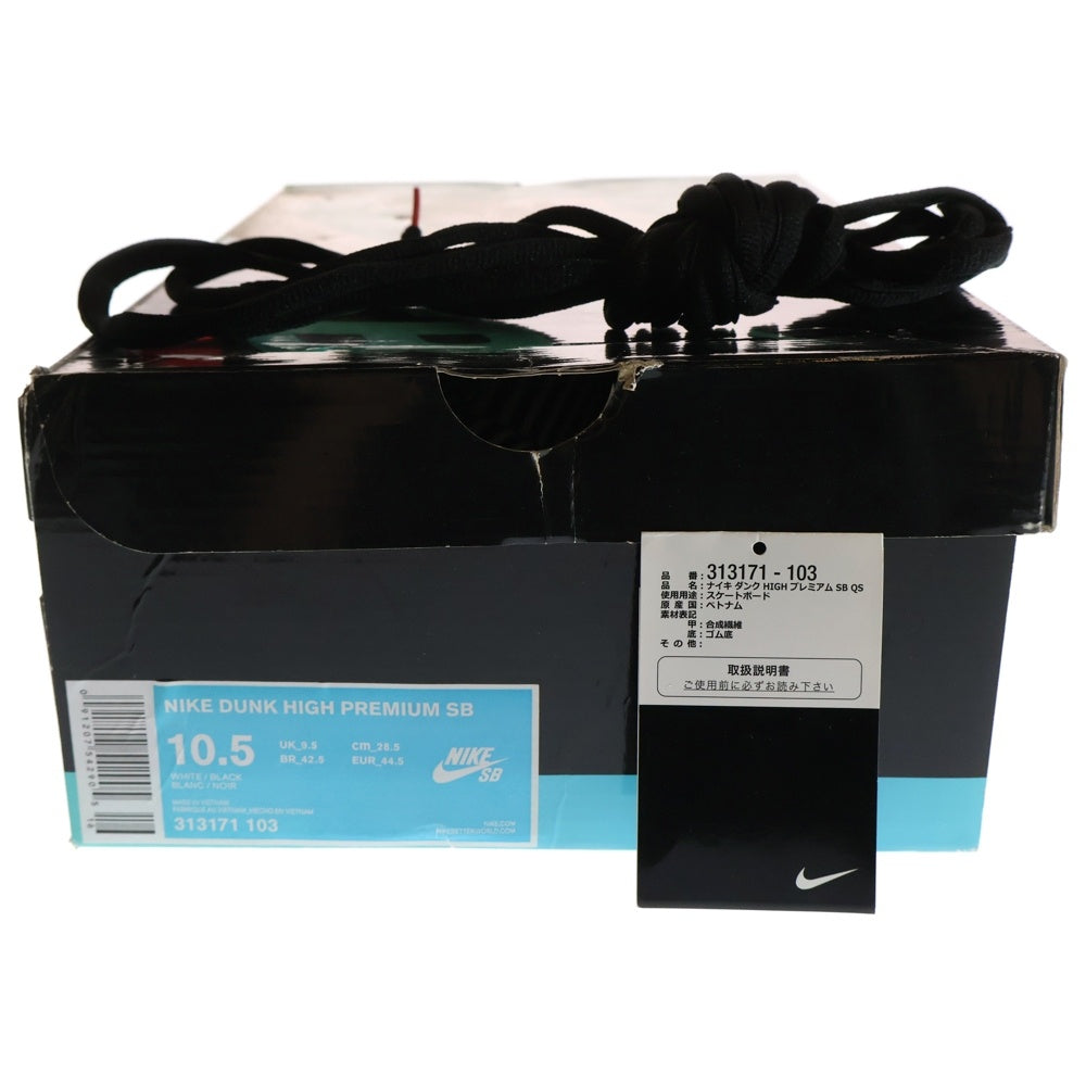 NIKE SB(ナイキエスビー) DUNK HIGH PREMIUM CONCEPT CAR ダンク プレミアム コンフォート ハイカットスニーカーブラック/ホワイト US10.5/28.5cm 313171-103