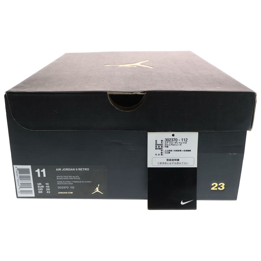NIKE(ナイキ) AIR JORDAN 9 RETRO エアジョーダン9 ハイカットスニーカー ホワイト US11/29cm 302370-112