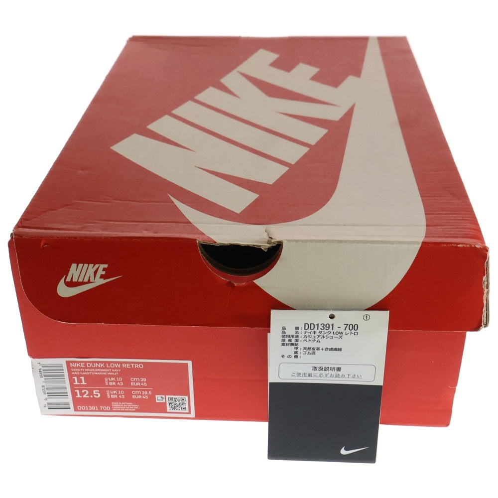 NIKE(ナイキ) DUNK LOW RETRO Michigan ダンク ミシガン ローカットスニーカー イエロー/ネイビー US11/29cm DD1391-700