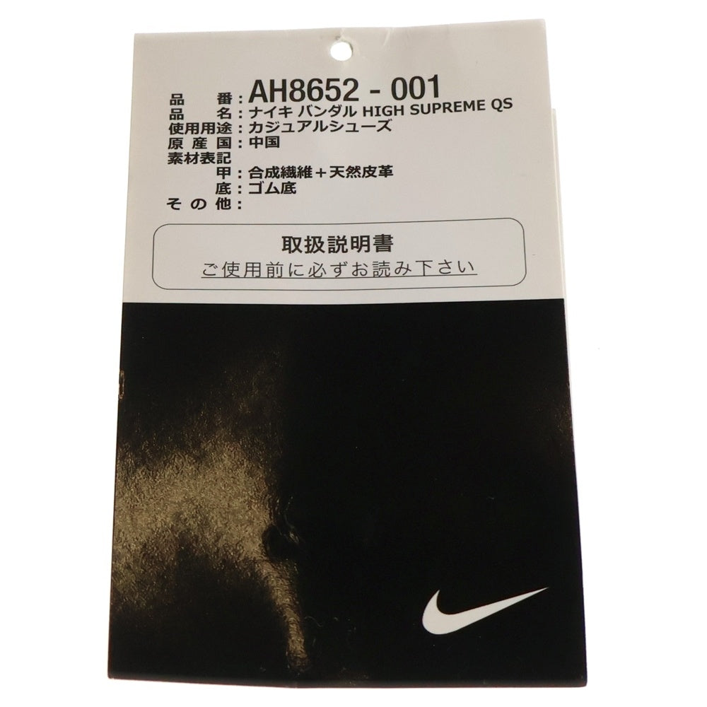 NIKE(ナイキ) VANDAL HIGH SUPREME QS バンダル ハイ サプリーム ハイカットスニーカー シルバー US10.5/28.5 AH8652-001