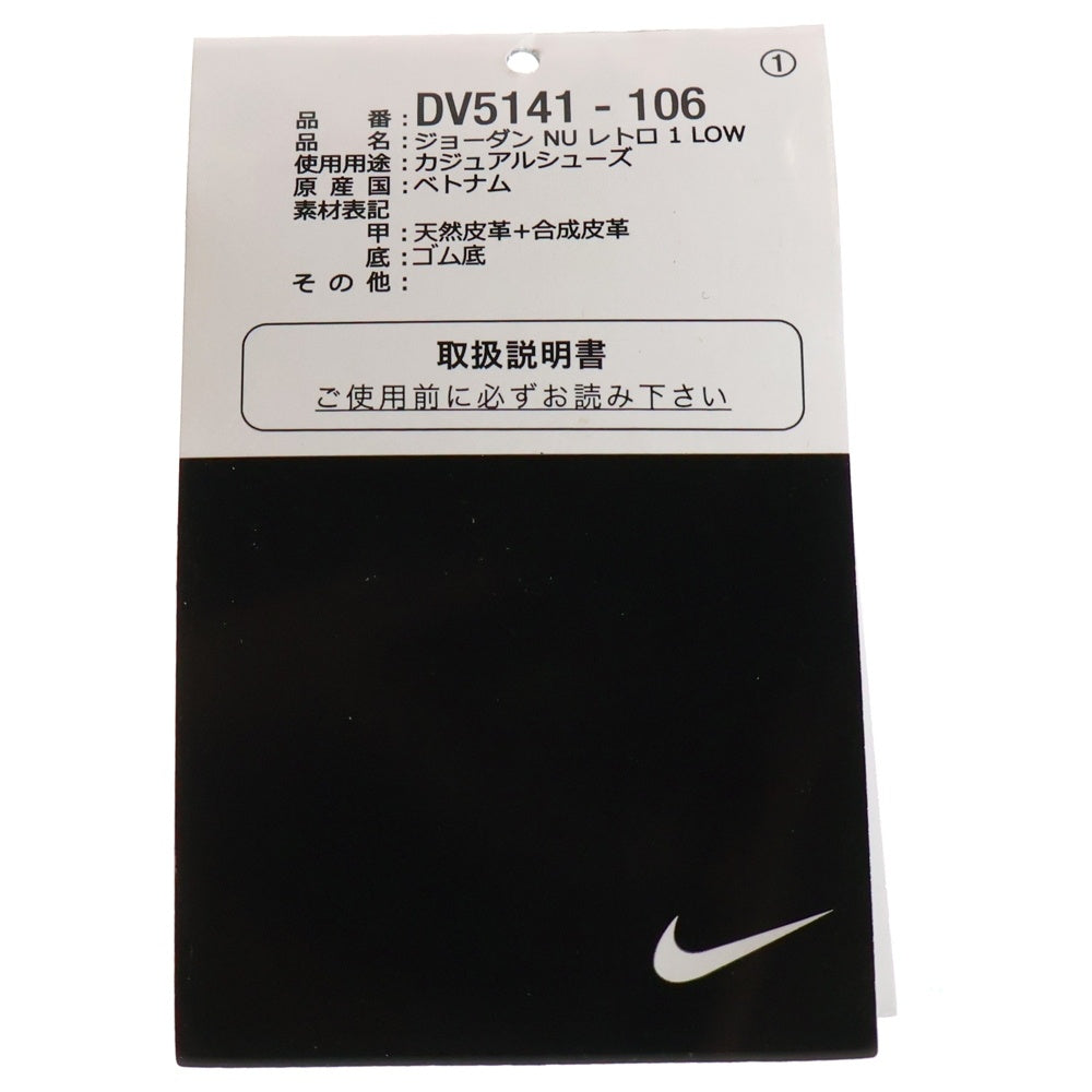 NIKE(ナイキ) JORDAN NU RETRO LOW ジョーダン ニュー レトロ ローカットスニーカー ホワイト/グレー US11/29cm DV5141-106