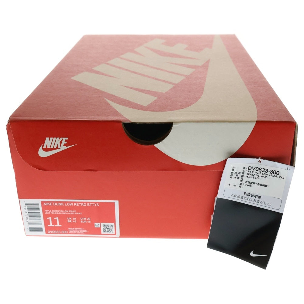 NIKE(ナイキ) DUNK LOW RETRO ダンク ローカットスニーカー イエロー/グリーン US11/29cm DV0833-300