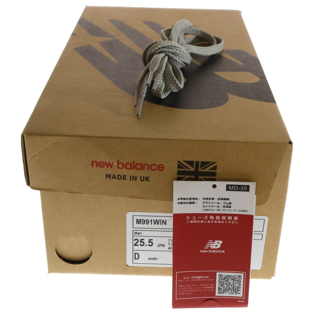 New Balance(ニューバランス) M991WIN Urban Winter アーバンウィンター ローカットスニーカー ベージュ US7.5/25.5cm