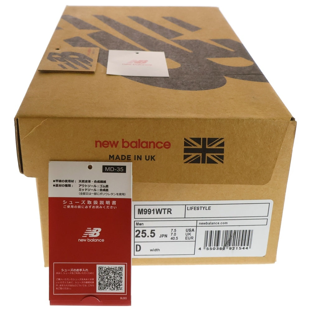 New Balance(ニューバランス) M991WTR スエード ローカットスニーカー ブラック US7.5/25.5cm