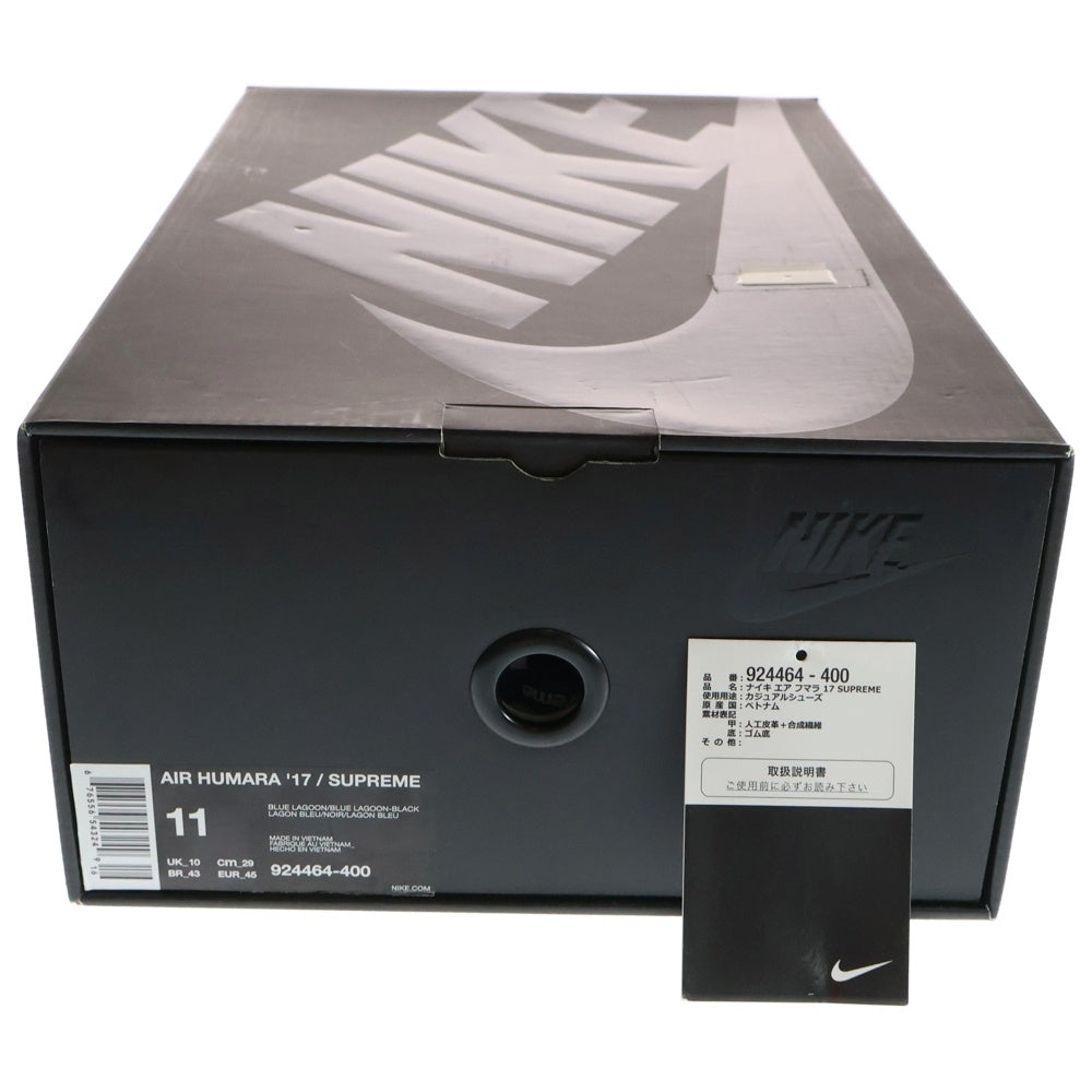 NIKE(ナイキ) 17AW ×SUPREME AIR HUMARA 17 シュプリーム エア フマラ 17 ローカットスニーカー US11/29cm 924464-400
