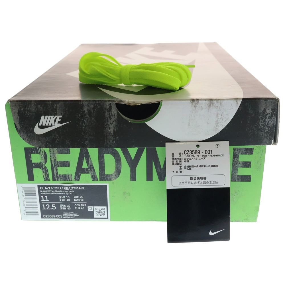 NIKE(ナイキ) ×READYMADE BLAZER MID レディメイド ブレーザー ミッドカットスニーカー ブラック US11/29cm CZ3589-001
