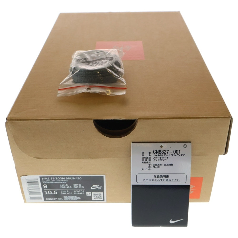 NIKE SB(ナイキエスビー) ZOOM BRUIN ISO ズームブルイン ローカットスニーカー ブラック US9/27cm CN8827-001