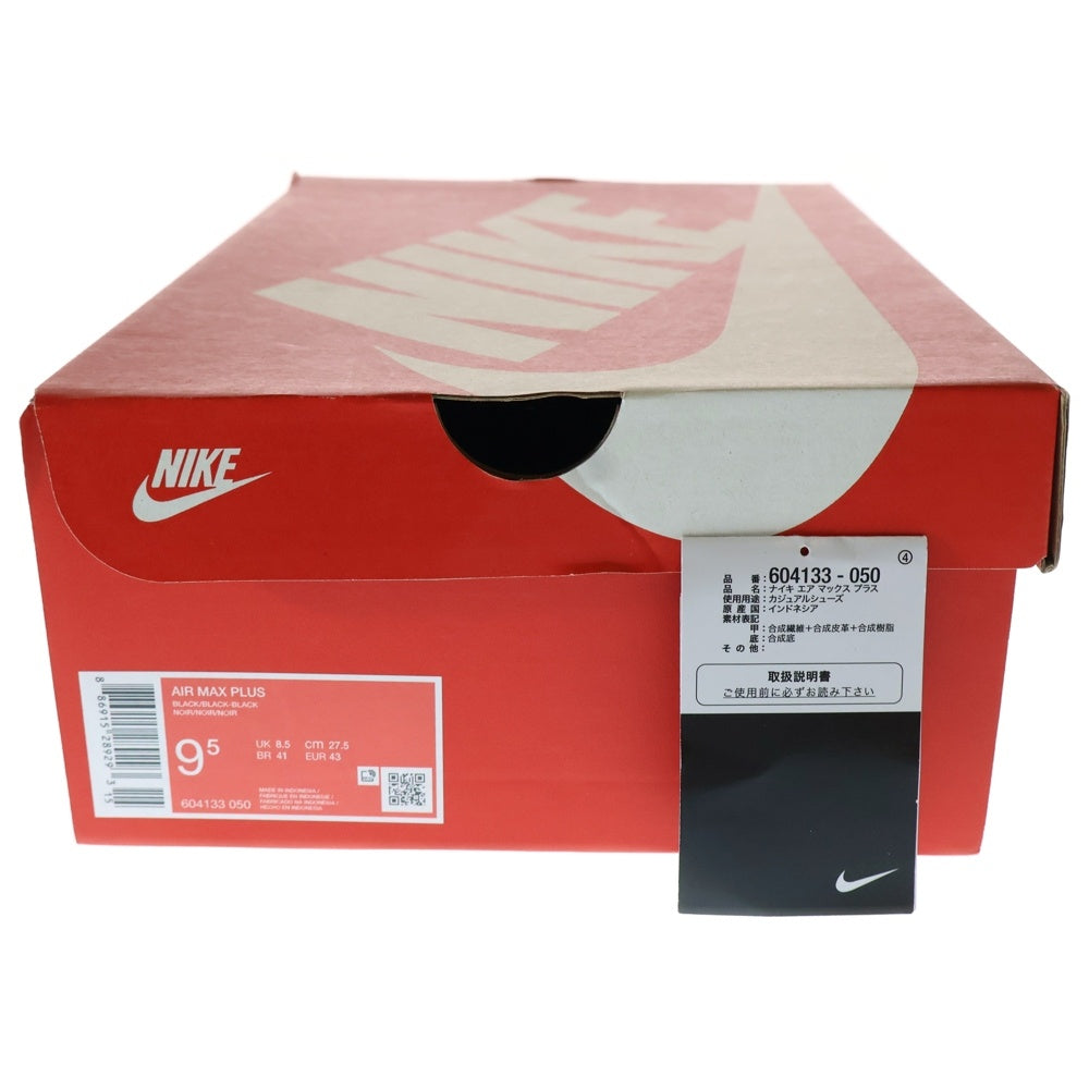 NIKE(ナイキ) AIR MAX PLUS TRIPLE BLACK エアマックスプラス トリプルブラック ローカットスニーカー ブラック US9.5/27.5cm 604133-050