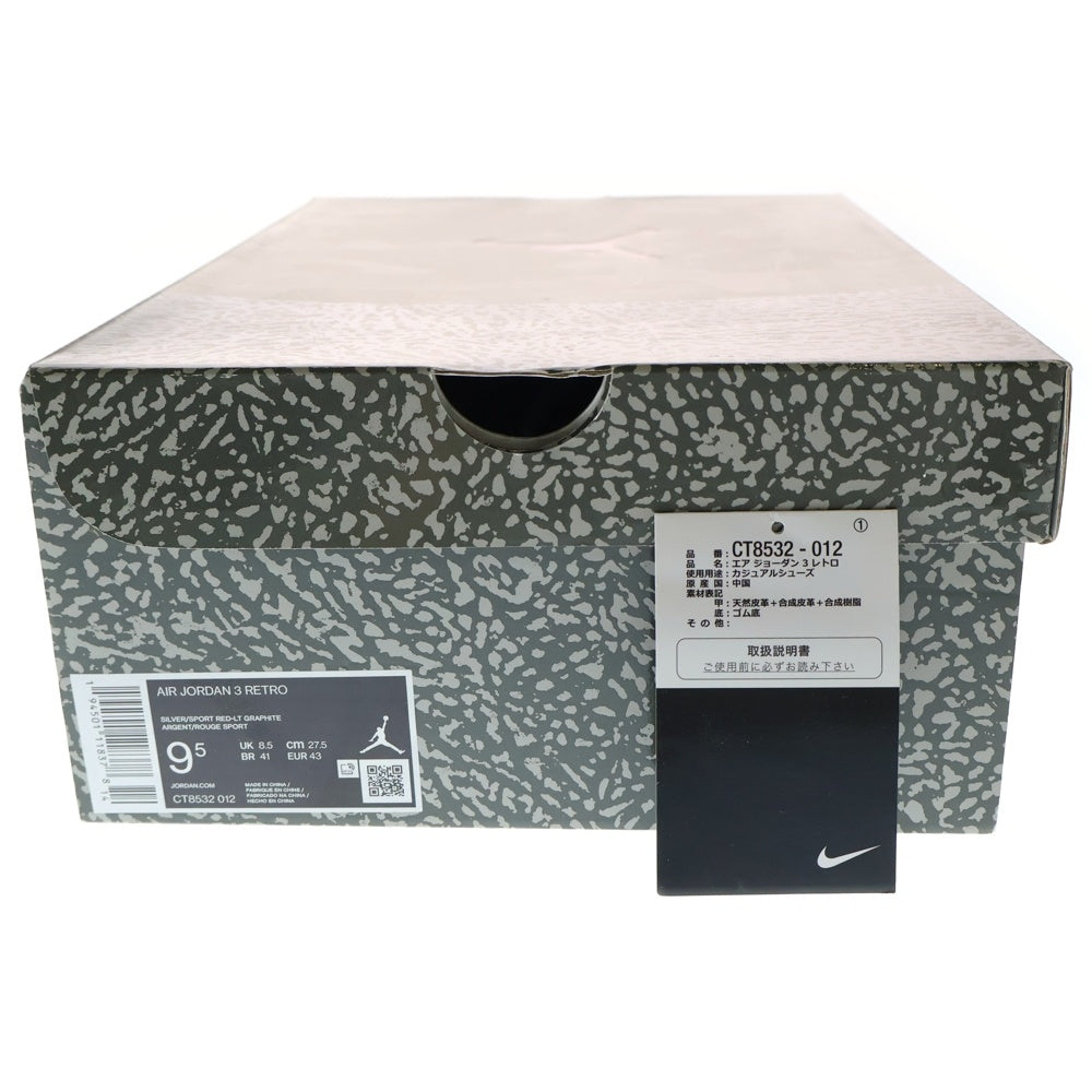 NIKE(ナイキ) AIR JORDAN 3 COOL GREY エアジョーダン3 クールグレー ローカットスニーカー グレー US9.5/27.5cm CT8532-012