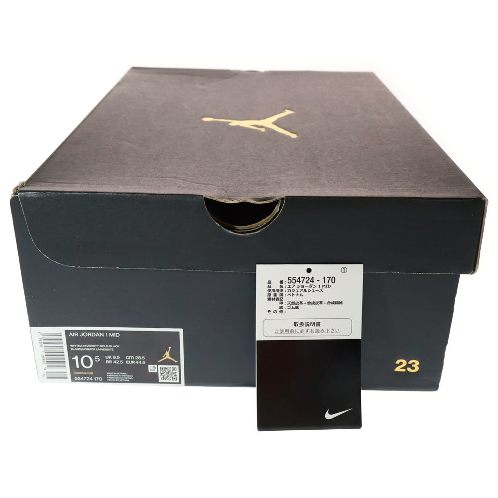 NIKE(ナイキ) AIR JORDAN 1 MID UNIVERSITY GOLD エアジョーダン1 ユニバーシティ ゴールド ミッドカットスニーカー ホワイト/イエロー US10.5/28.5cm 554724-170