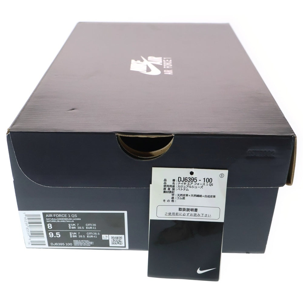 NIKE(ナイキ) AIR FORCE 1 QS NATURAL UNDERBRUSH ACORN エアフォースワン キューエス ナチュラル アンダーブラッシュ エイコーン ローカットスニーカー US8/26cm DJ6395-100