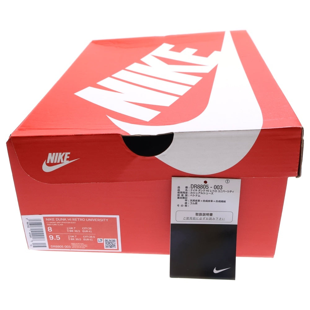 NIKE(ナイキ) DUNK HIGH RETRO UNIVERSITY CHENILLE SWOOSH ダンク レトロ ユニバーシティ シェニールスウッシュ ハイカットスニーカー グレー US8/26cm DR8805-003