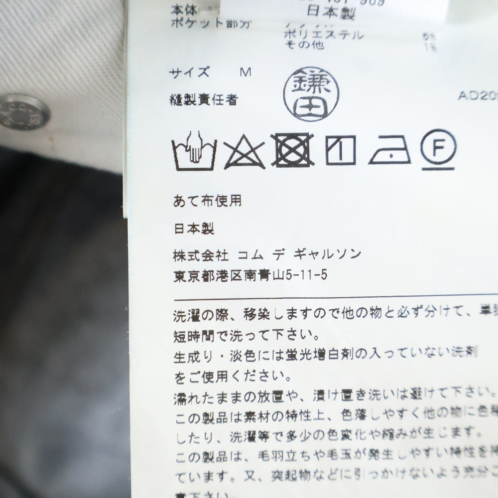 JUNYA WATANABE COMME des GARCONS(ジュンヤワタナベ コムデギャルソン) 22AW AD2022 ×Levi's リーバイス ポケット グラデーション刺繍 デニムパンツ インディゴ WJ-P215