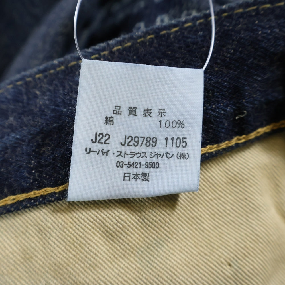 Levi's(リーバイス) ダメージ加工 ストレートデニムパンツ ジーンズ インディゴ 67502