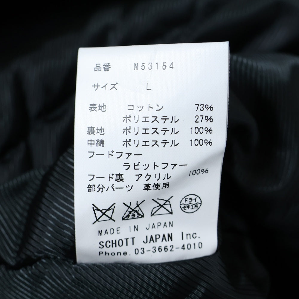 SCHOTT(ショット) ラピッドファー フルジップフード付き ジップアップ ジャケット ブラック M53154