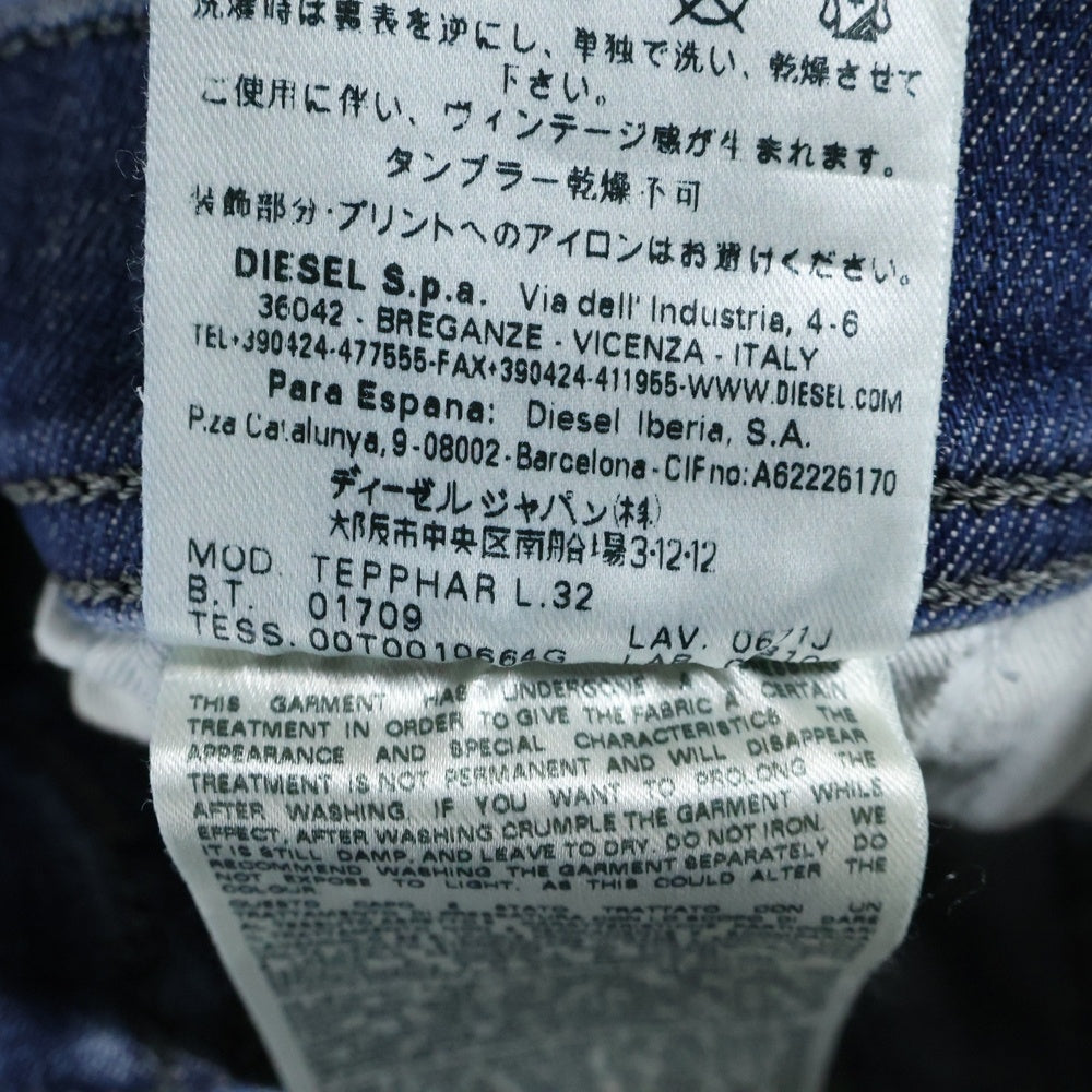 DIESEL(ディーゼル) TEPPHAR ストレッチ スキニー ダメージ デニムパンツ ブルー