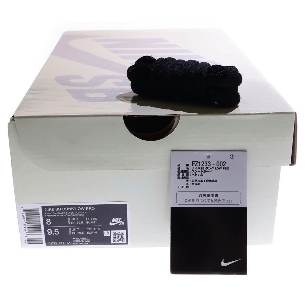 NIKE SB(ナイキエスビー) DUNK LOW PRO ELECTRIC SAFARI ダンク エレクトリックサファリ ローカットスニーカー グレー US8/26cm FZ1233-022