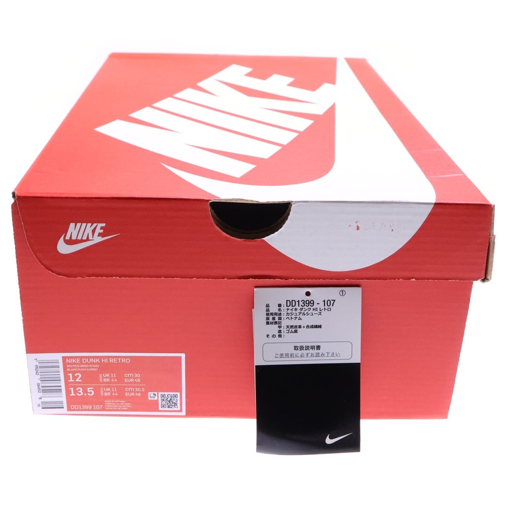NIKE(ナイキ) DUNK HIGH RETRO ダンク ハイカットスニーカー グリーン/ホワイト US12/30cm DD1399-107