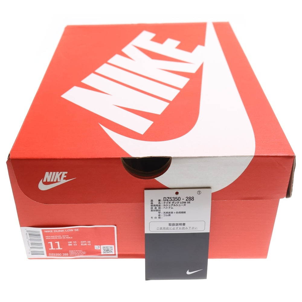 NIKE(ナイキ) DUNK LOW SE TEDDY BEAR ダンク テディベア ローカットスニーカー ブラウン US11/29cm DZ5350-288