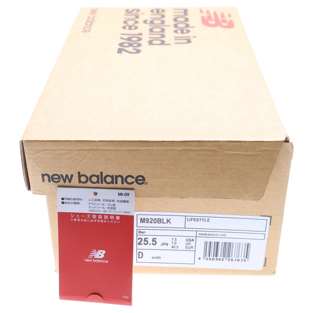 New Balance(ニューバランス) ×BEAUTY&YOUTH UNITED ARROWS M920BLK ビューティーアンドユース ユナイテッドアローズ 別注 UK製 スエード ローカットスニーカー ブラック US7.5/25.5cm