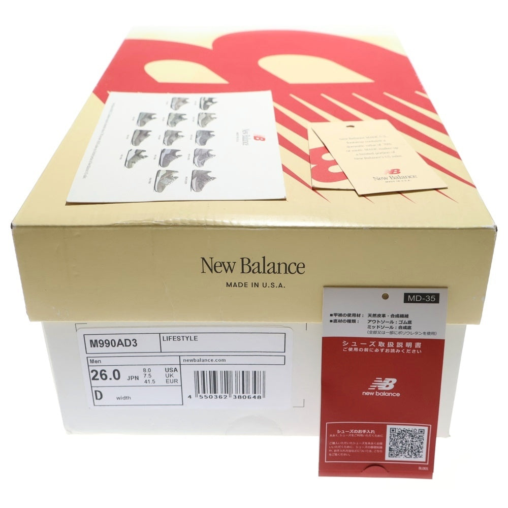 New Balance(ニューバランス) M990AD3 MOONBEAM ムーンビーム スエード ローカットスニーカー アイボリー US8/26cm