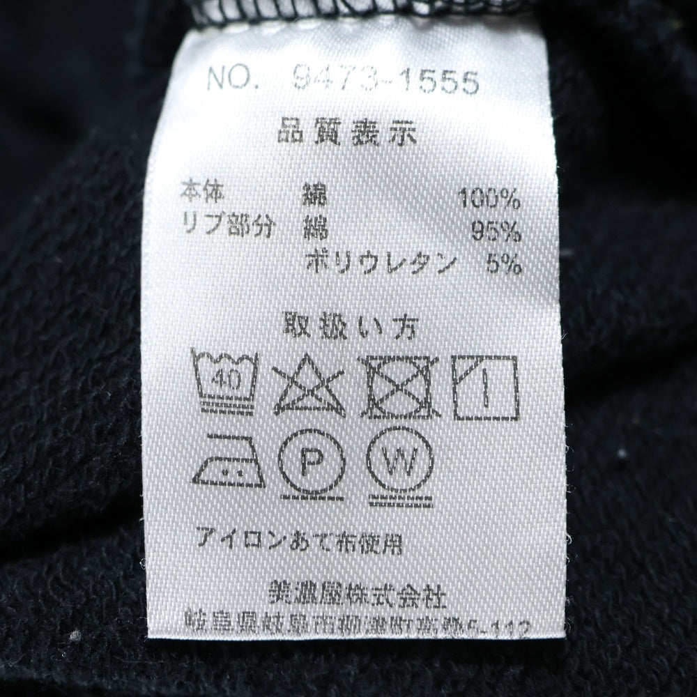 KANGOL(カンゴール) エンブロイダリー ロゴ スウェット プルオーバーパーカー ブラック