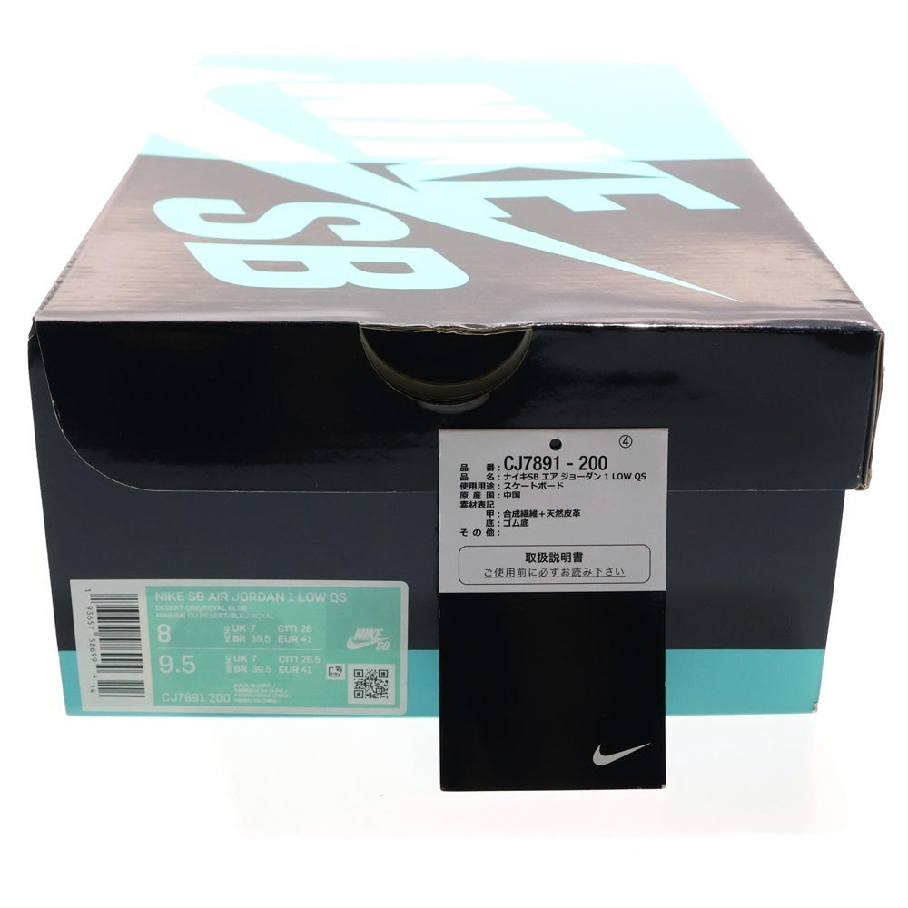 NIKE SB(ナイキエスビー) AIR JORDAN 1 LOW DESERT ORE エア ジョーダン 1 ロー デザート オレ ローカットスニーカー ベージュ US8/26cm CJ7891-200