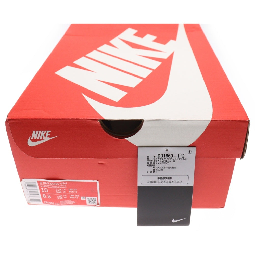 NIKE(ナイキ) WMNS DUNK HIGH CHAMPIONSHIP COURT PURPLE ウィメンズ ダンク チャンピオンシップ コートパープル ハイカットスニーカー US10/27cm DD1869-112