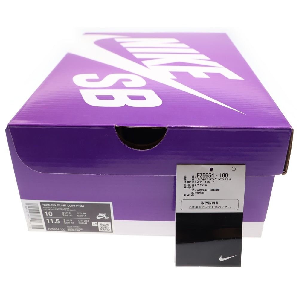 NIKE SB(ナイキエスビー) DUNK LOW PRM ナイキ ダンク プレミアム ローカット スニーカー ホワイト US10/28cm FZ5654-100