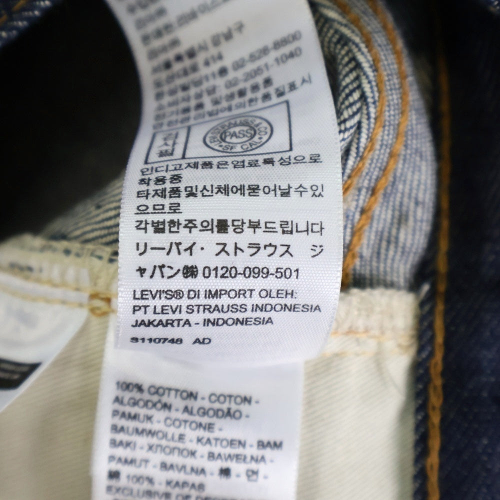 Levi's VINTAGE CLOTHING(リーバイス ビンテージ クロージング) 1937年復刻モデル 501XX カイハラ赤耳デニム ボタンフライ リジット セルビッチ デニムパンツ インディゴ PC9-37501-0018