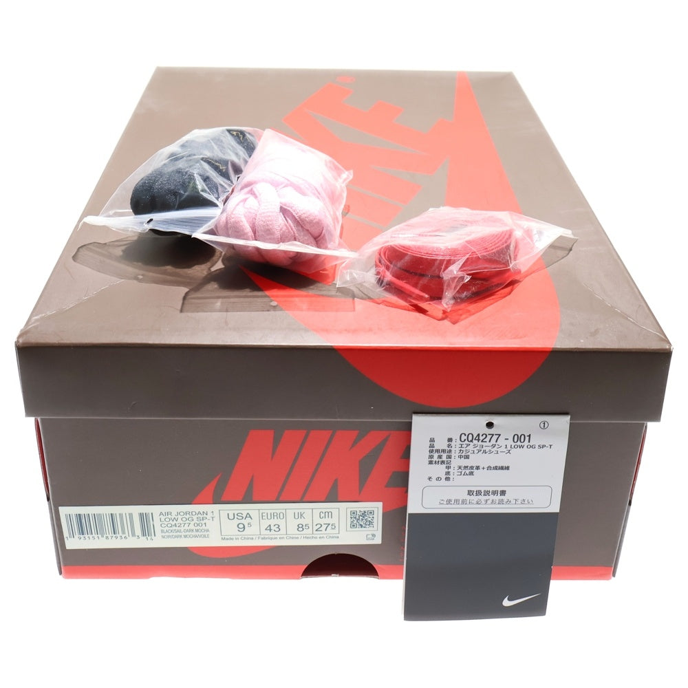 NIKE(ナイキ) ×TRAVIS SCOTT AIR JORDAN1 LOW OG SP-T トラヴィススコット エアジョーダン1 ダークモカ ローカットスニーカー ブラック/ブラウン US9.5/27.5cm CQ4277-001