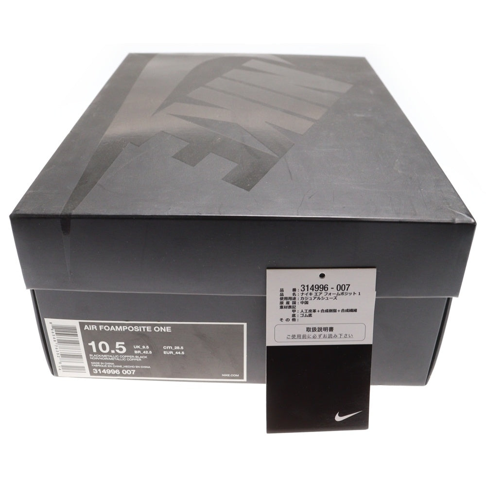 NIKE(ナイキ) AIR FOAMPOSITE ONE エアフォームポジット ワン コッパー ハイカットスニーカー ゴールド US10.5/28.5cm 314996-007