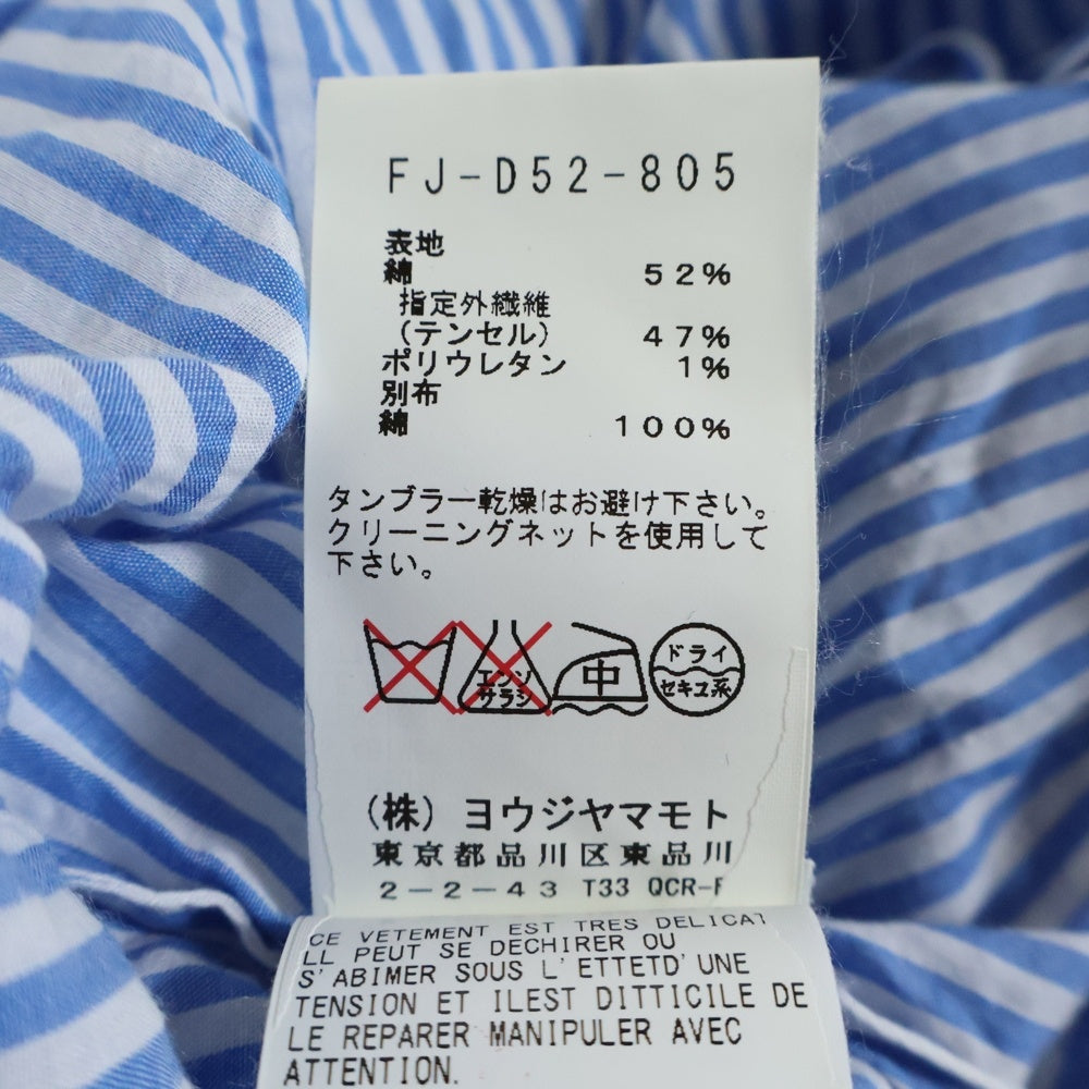 YOHJI YAMAMOTO REGULATION(ヨウジヤマモト レギュレーション) ストライプ ロングスリーブ長袖シャツ ホワイト/ブルー FJ-D52-805 レディース