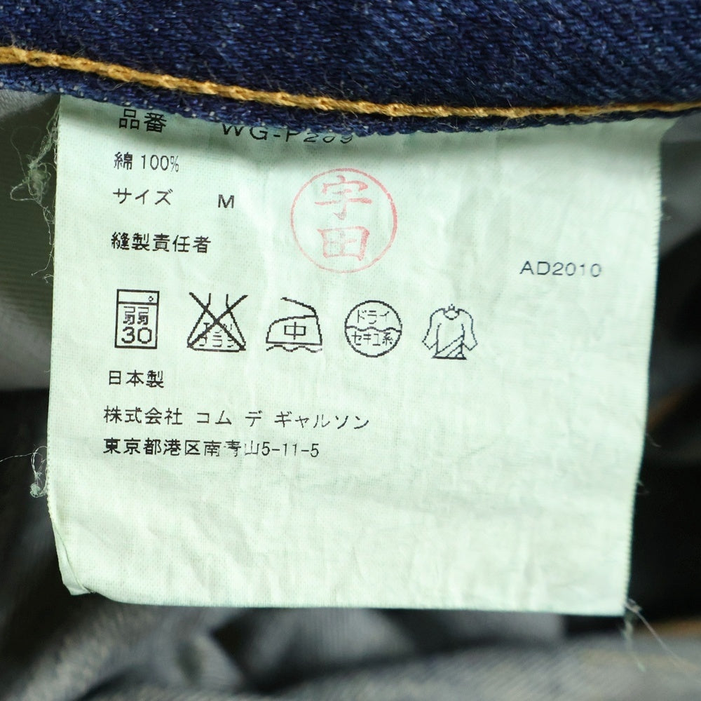 JUNYA WATANABE COMME des GARCONS(ジュンヤワタナベ コムデギャルソン) 1-AW ×Levi's リーバイス JW XX ボタンフライ デニムパンツ インディゴ WS-P220 AD2010