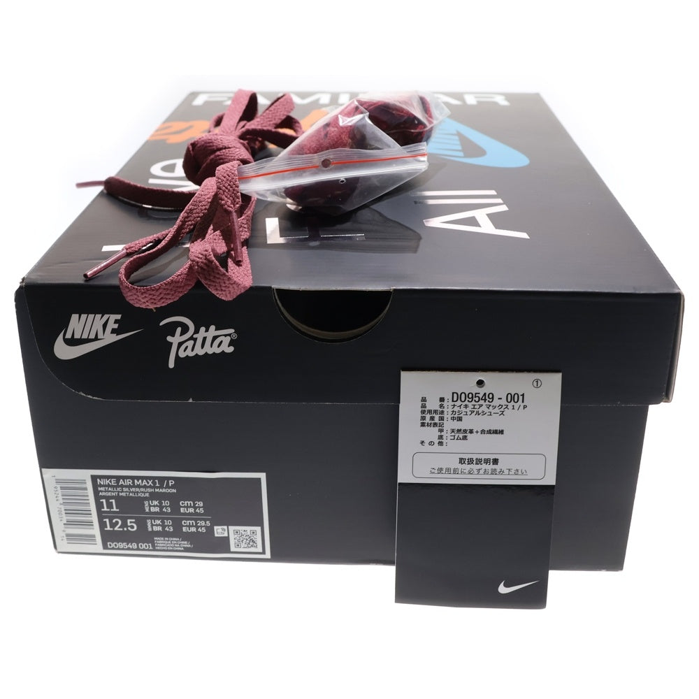 NIKE(ナイキ) ×PATTA AIR MAX 1 NIGHT MAROON パタ エアマックス1 ナイトマルーン ローカットスニーカー パープル US11/29cm DO9549-001