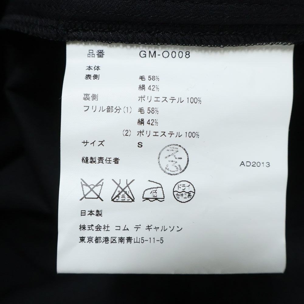 COMME des GARCONS(コムデギャルソン) 14SS フリル 変形 アシンメトリー ワンピース ブラック レディース GM-O008 AD2013