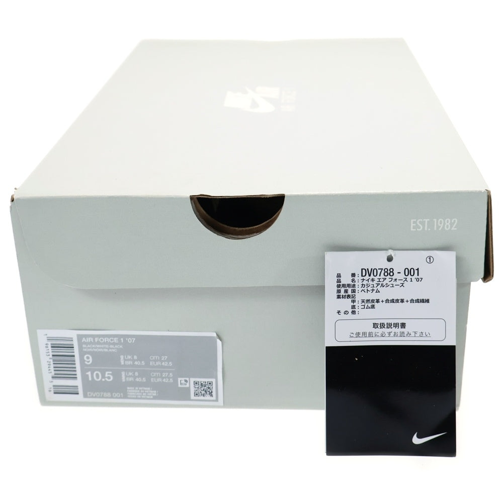 NIKE(ナイキ) AIR FORCE 1 LOW 07 エアフォース1 ローカットスニーカー ホワイト/ブラック US9/27cm DV0788-001