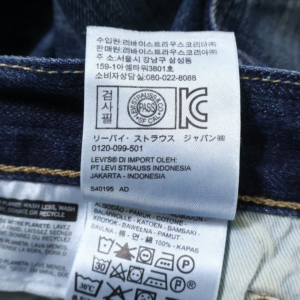 Levi's(リーバイス) 501 ストレートデニムパンツ インディゴ PC9-00501-1486