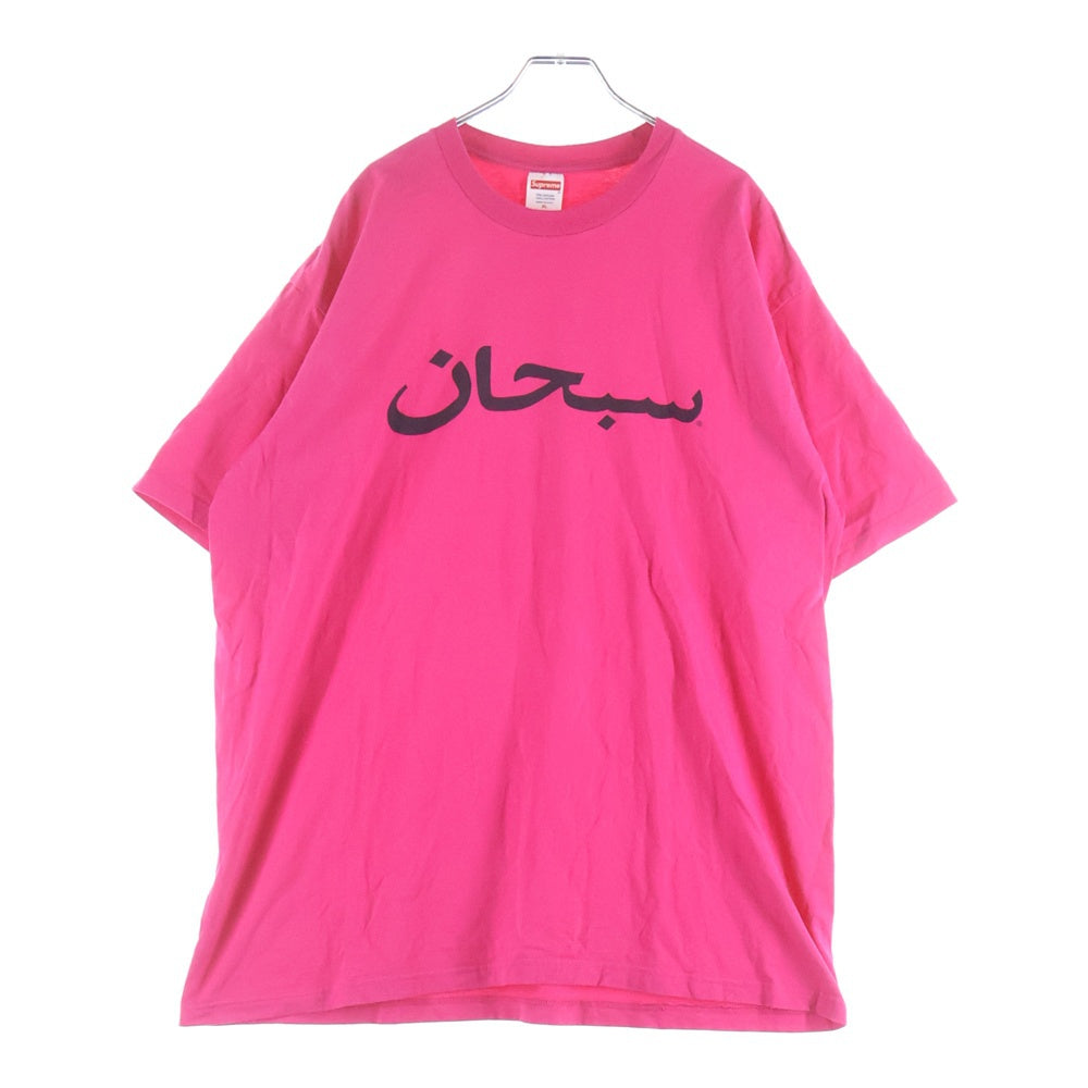 SUPREME(シュプリーム) 23SS Arabic Logo Tee アラビックロゴ 半袖Tシャツ ピンク