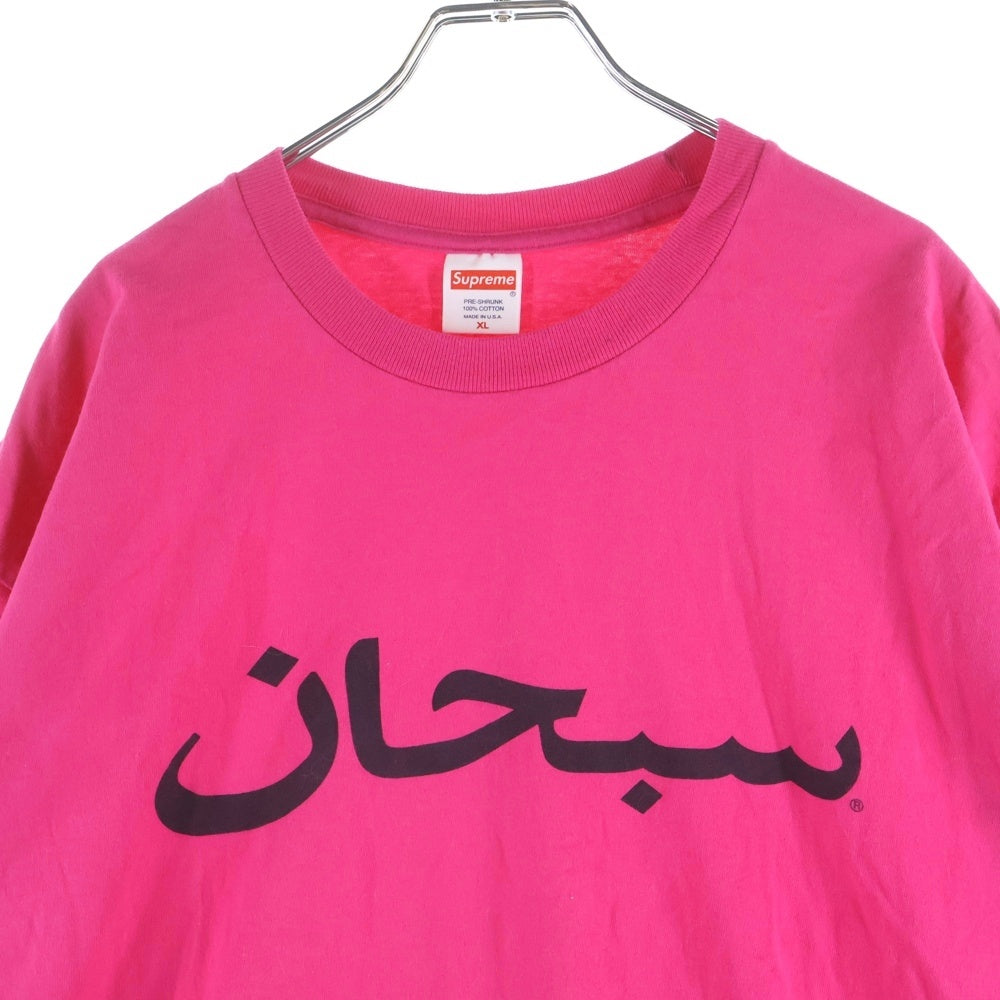 SUPREME(シュプリーム) 23SS Arabic Logo Tee アラビックロゴ 半袖Tシャツ ピンク