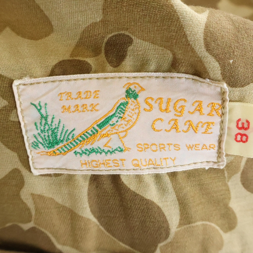 SUGAR CANE(シュガーケーン) 迷彩 カーゴポケット ダブルライニング ミリタリーベスト ブラウン