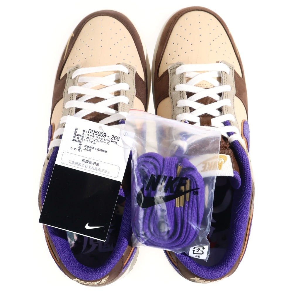 NIKE(ナイキ) DUNK LOW PRM SETSUBUN ダンク プレミアム 節分 ローカットスニーカー ブラウン/パープル US9/27cm DQ5009-268