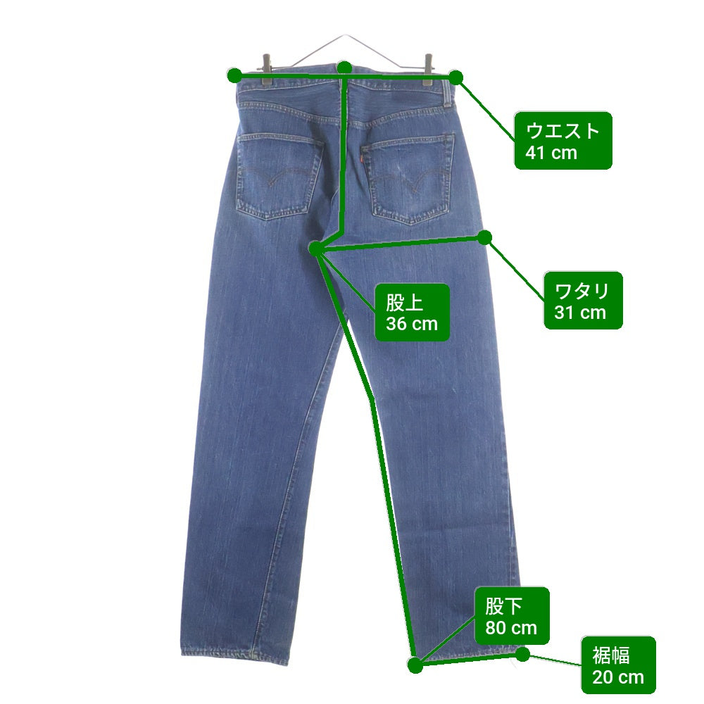 Levi's(リーバイス) 60s 501 66前期 ボタン裏6 ポケット裏シングル 赤耳 デニムパンツ