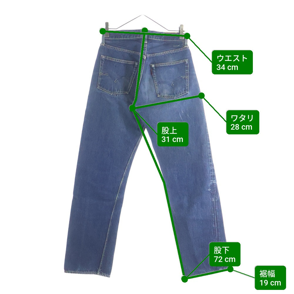 Levi's(リーバイス) 60S 501XX ギャラ無し紙パッチ BIG E ボタン裏ツメ